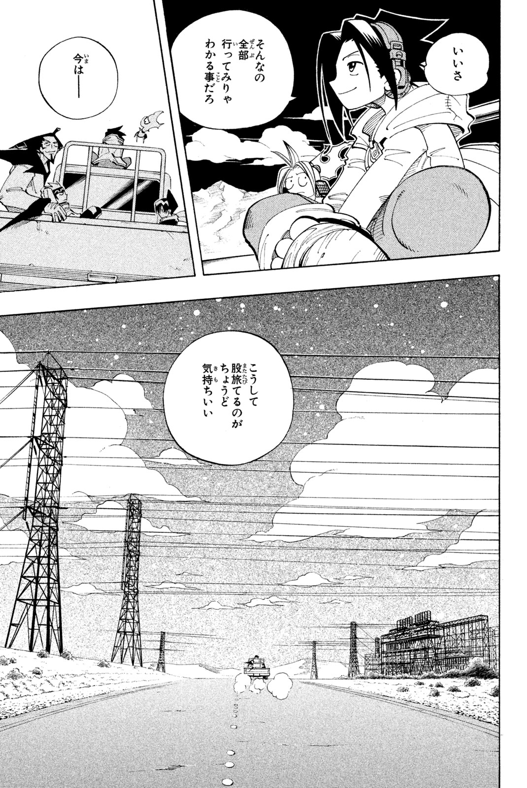 SHAMAN KING - raw - Chapter 81 - https://jpdd.ccdd.to/JPDD/shamanking/151536/odoigisjkqr.jpg