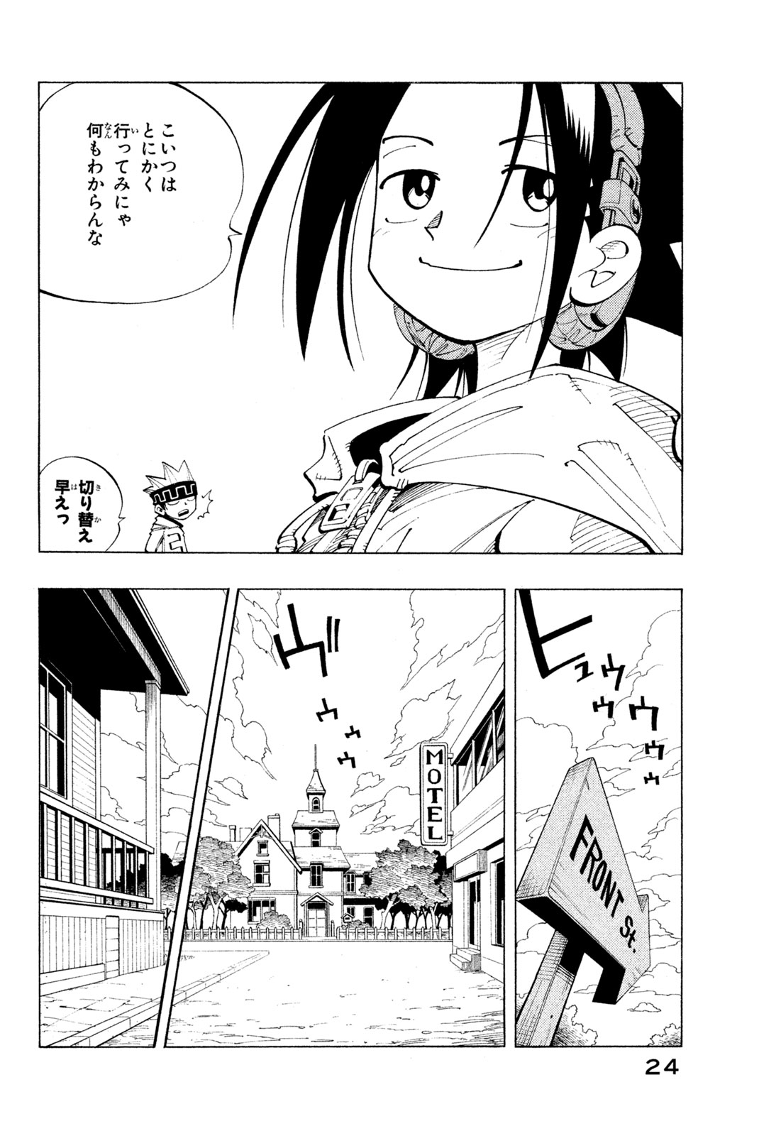 SHAMAN KING - raw - Chapter 81 - https://jpdd.ccdd.to/JPDD/shamanking/151536/r2iinymhpe2.jpg