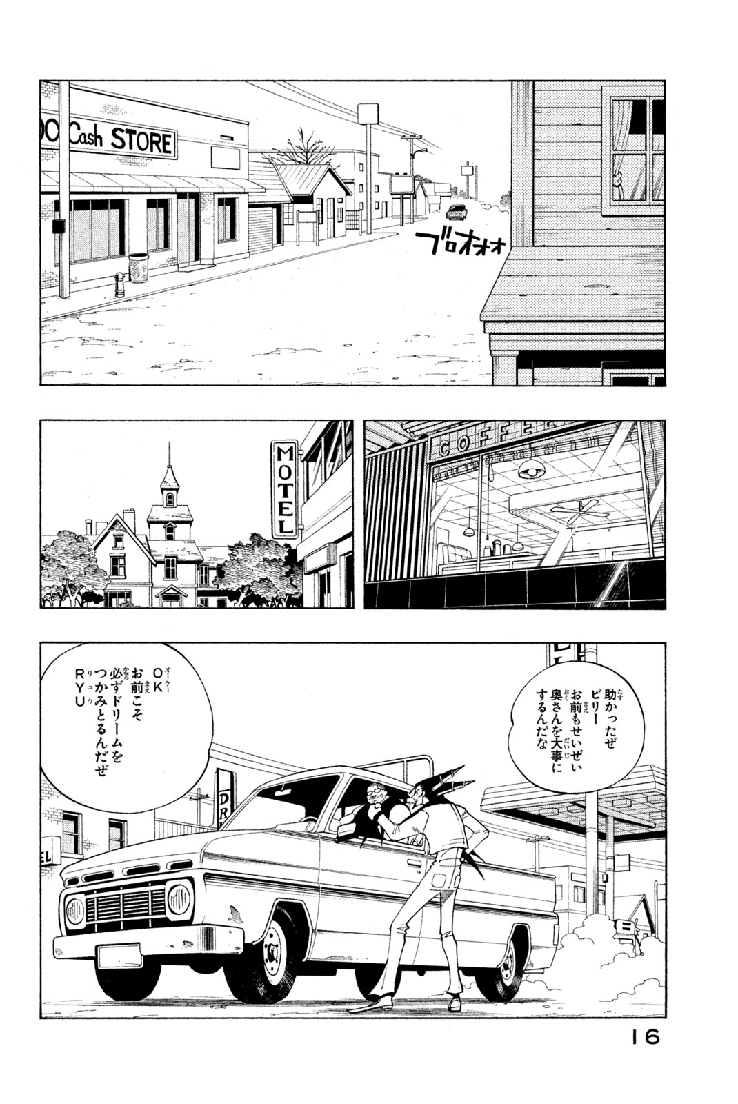SHAMAN KING - raw - Chapter 81 - https://jpdd.ccdd.to/JPDD/shamanking/151536/ypae3aispl4.jpg