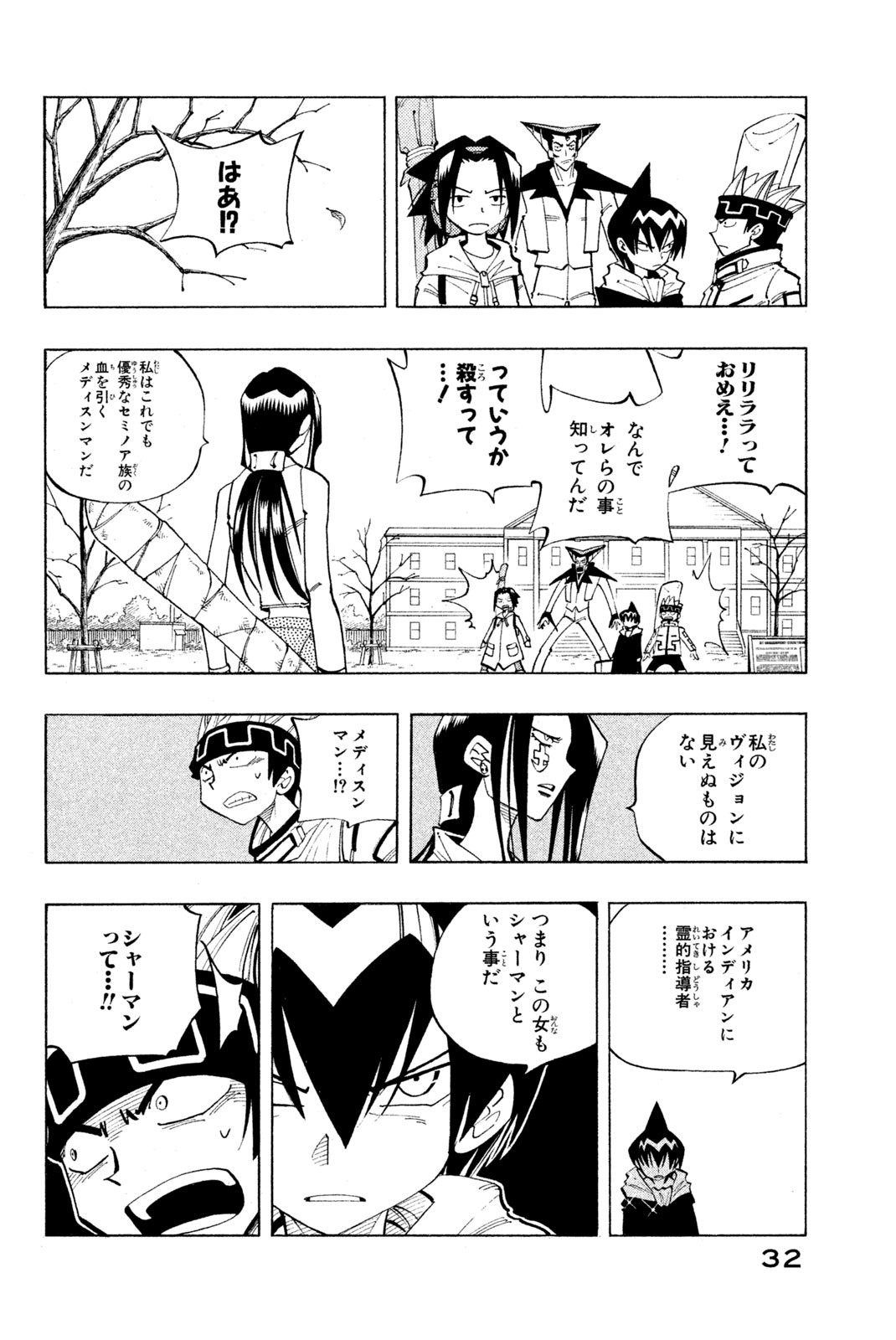 SHAMAN KING - raw - Chapter 82 - https://jpdd.ccdd.to/JPDD/shamanking/152327/22pmgeashe1.jpg