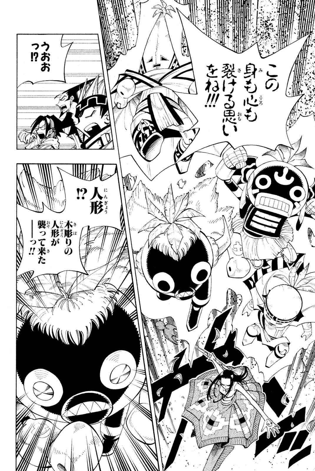 SHAMAN KING - raw - Chapter 82 - https://jpdd.ccdd.to/JPDD/shamanking/152327/3lulyz0gpvo.jpg