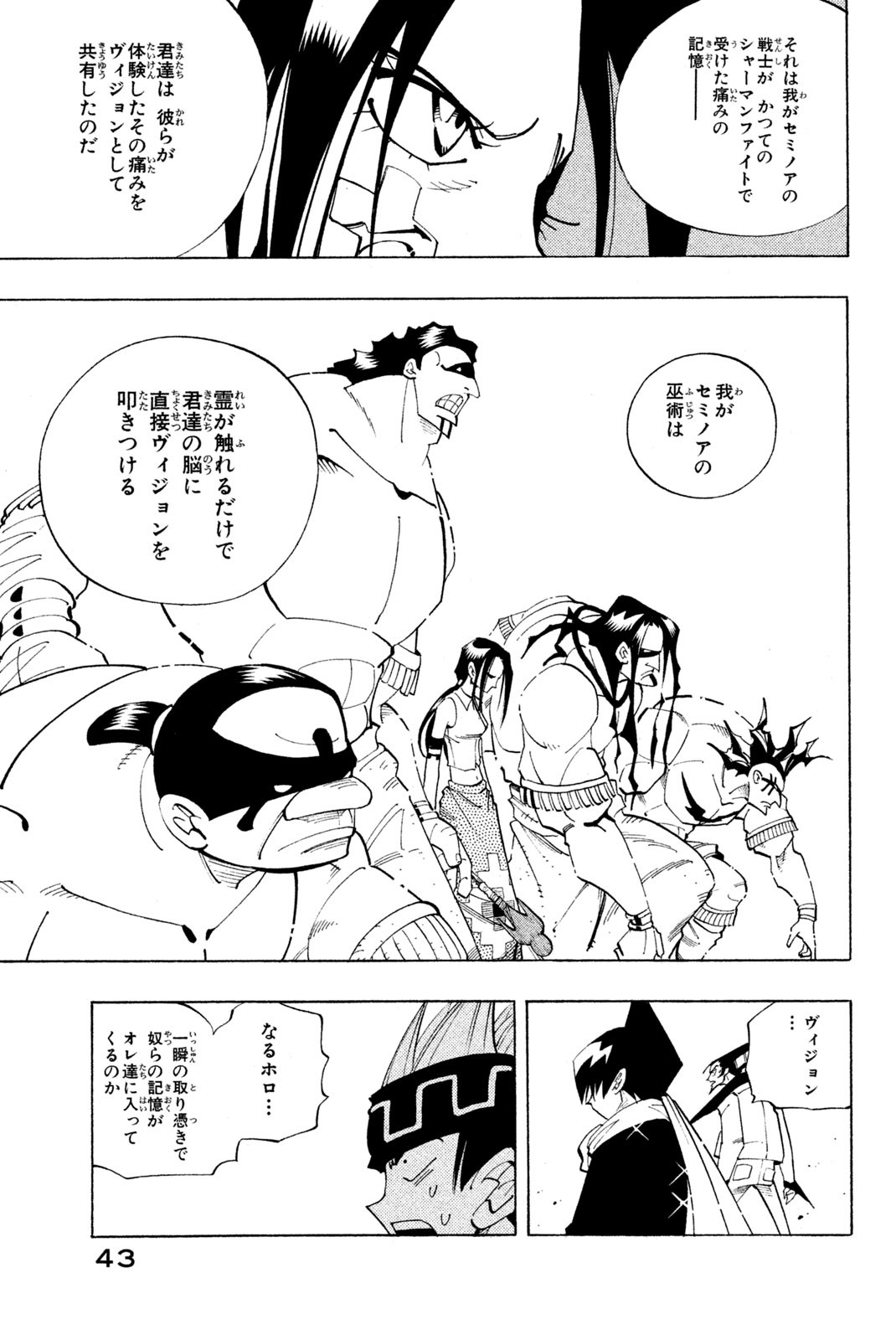 SHAMAN KING - raw - Chapter 82 - https://jpdd.ccdd.to/JPDD/shamanking/152327/3q024bdcmk2.jpg