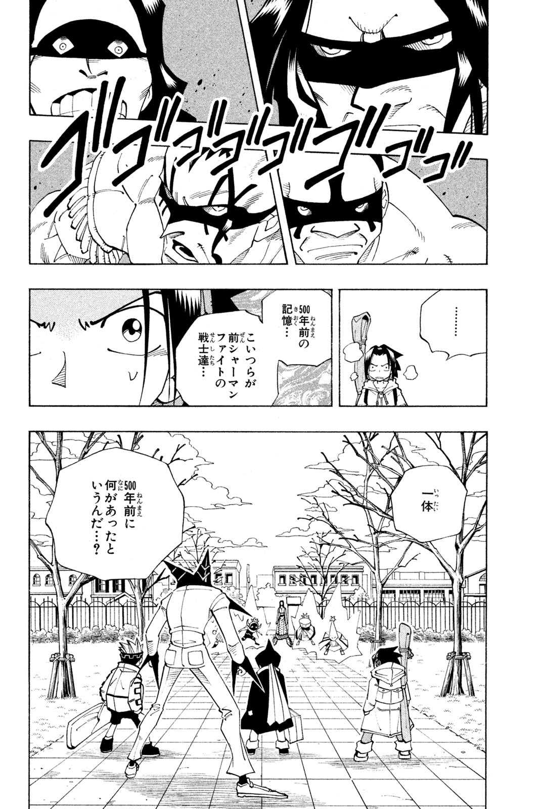SHAMAN KING - raw - Chapter 82 - https://jpdd.ccdd.to/JPDD/shamanking/152327/4d1il31qyzh.jpg