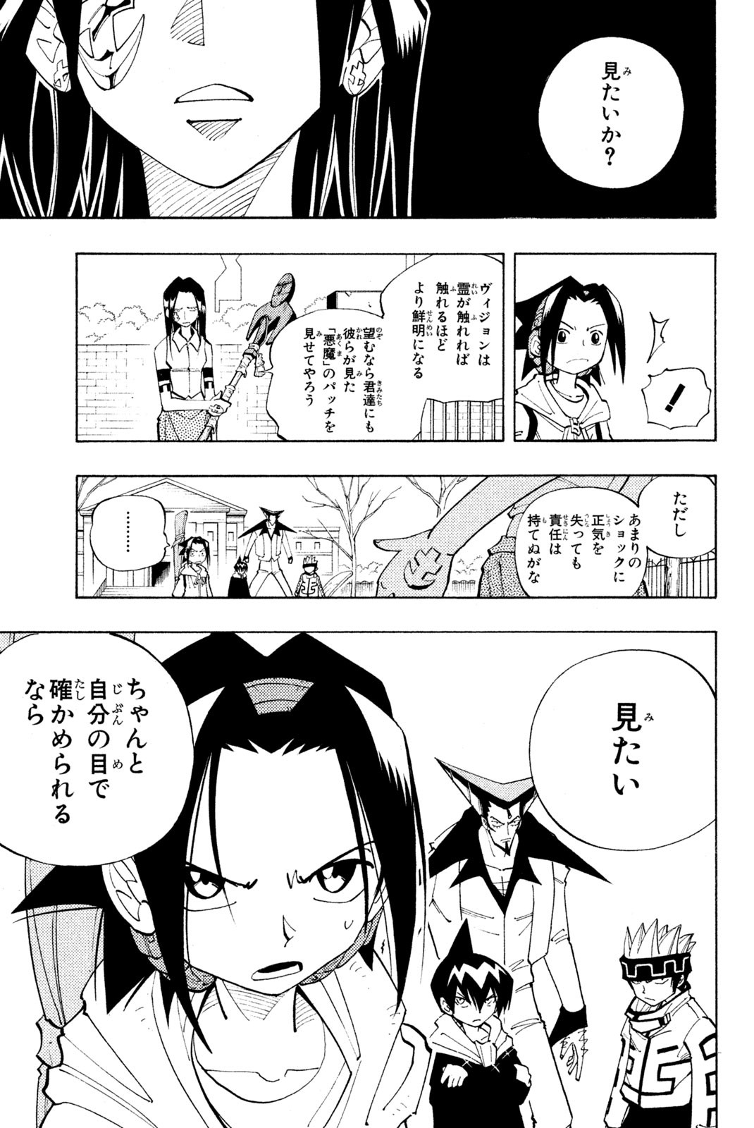 SHAMAN KING - raw - Chapter 82 - https://jpdd.ccdd.to/JPDD/shamanking/152327/brsnrmilkrk.jpg