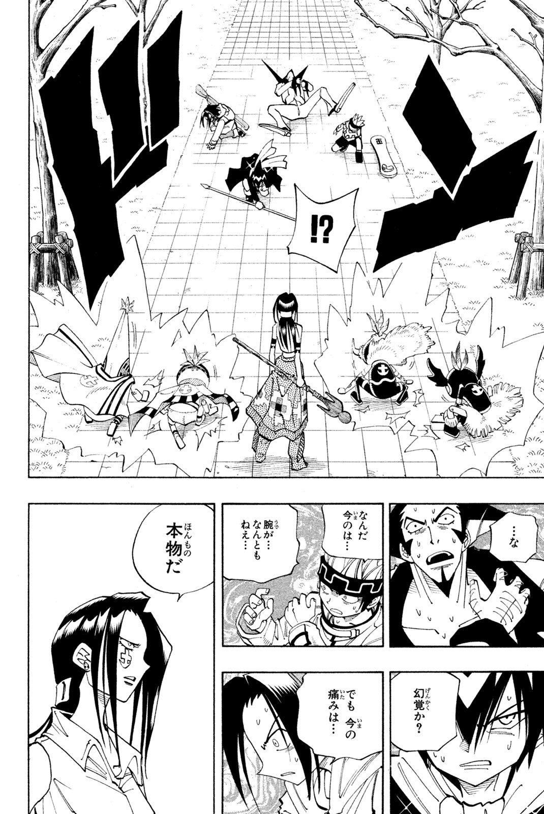 SHAMAN KING - raw - Chapter 82 - https://jpdd.ccdd.to/JPDD/shamanking/152327/rdrbuxwb5af.jpg