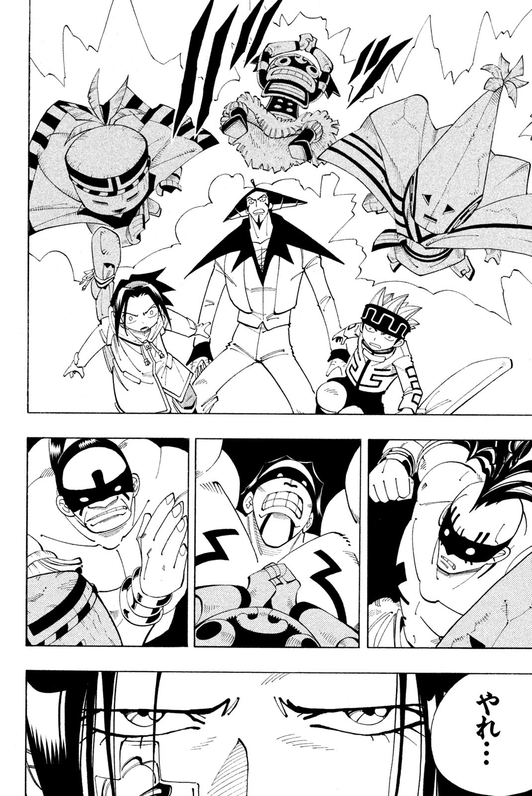 SHAMAN KING - raw - Chapter 82 - https://jpdd.ccdd.to/JPDD/shamanking/152327/sau5phfmzn2.jpg