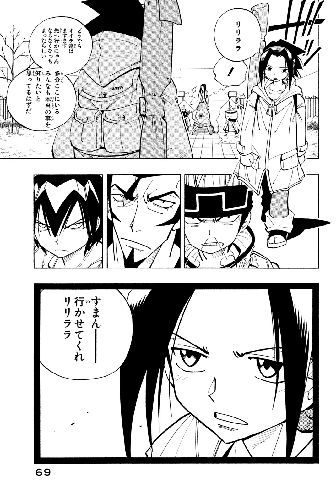 SHAMAN KING - raw - Chapter 83 - https://jpdd.ccdd.to/JPDD/shamanking/153088/2oln5ulscdi.jpg
