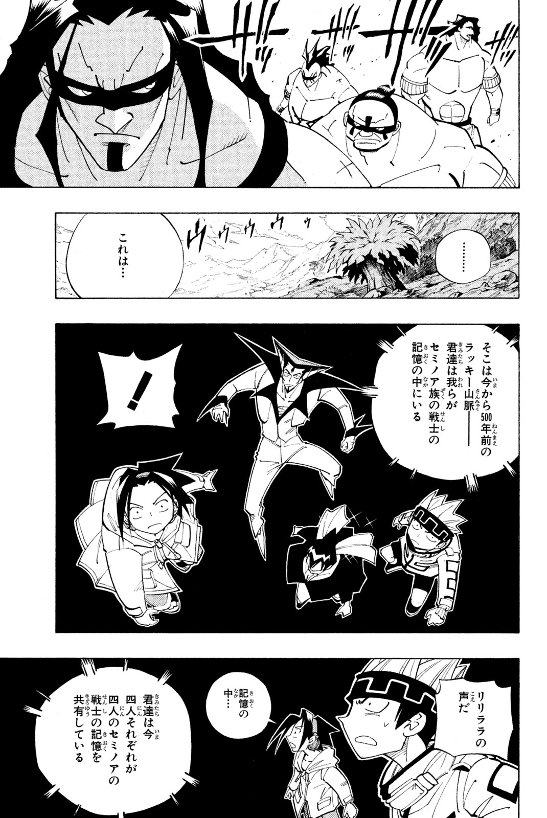 SHAMAN KING - raw - Chapter 83 - https://jpdd.ccdd.to/JPDD/shamanking/153088/kzbo4c125m3.jpg
