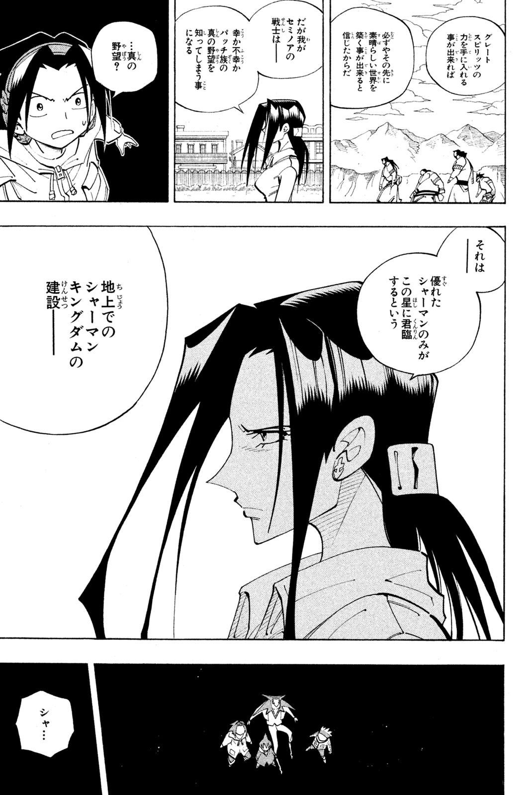 SHAMAN KING - raw - Chapter 83 - https://jpdd.ccdd.to/JPDD/shamanking/153088/lgtzhup31qc.jpg