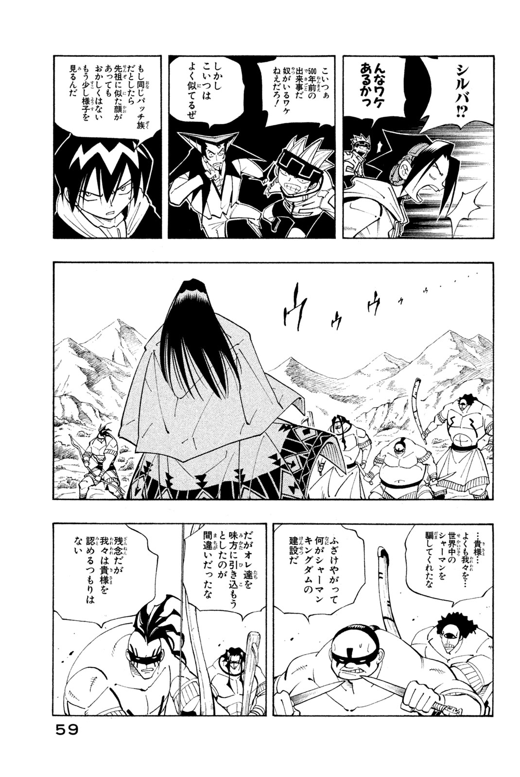 SHAMAN KING - raw - Chapter 83 - https://jpdd.ccdd.to/JPDD/shamanking/153088/lvggougkmsq.jpg