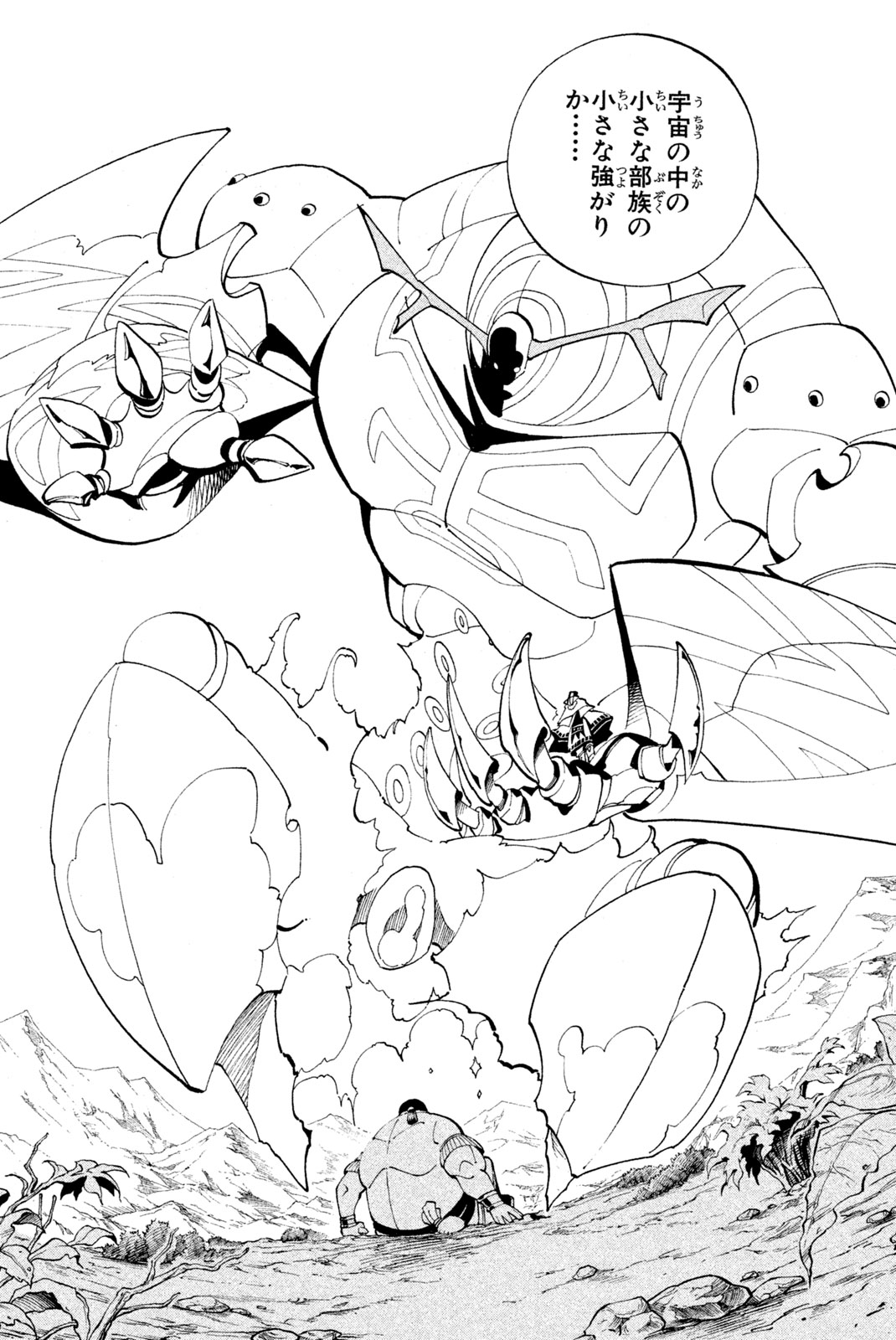 SHAMAN KING - raw - Chapter 83 - https://jpdd.ccdd.to/JPDD/shamanking/153088/noseolz5ob4.jpg