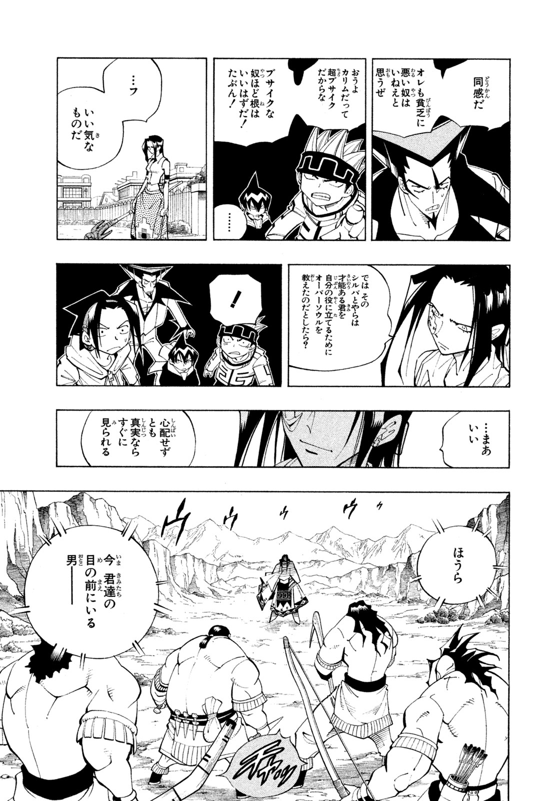 SHAMAN KING - raw - Chapter 83 - https://jpdd.ccdd.to/JPDD/shamanking/153088/pmnu02kv3ks.jpg