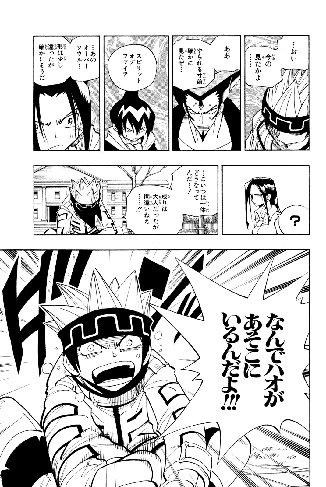 SHAMAN KING - raw - Chapter 83 - https://jpdd.ccdd.to/JPDD/shamanking/153088/pz45ab5h0oi.jpg