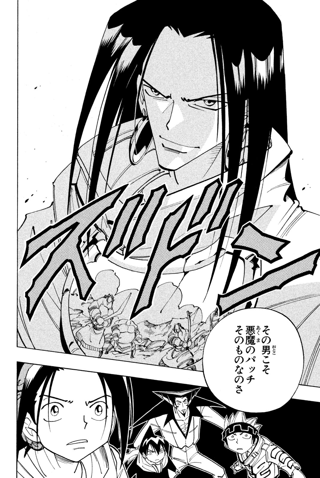SHAMAN KING - raw - Chapter 83 - https://jpdd.ccdd.to/JPDD/shamanking/153088/sp5kt1sbyxr.jpg