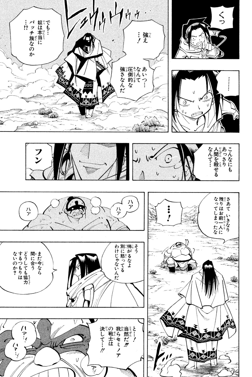 SHAMAN KING - raw - Chapter 83 - https://jpdd.ccdd.to/JPDD/shamanking/153088/tlpb3vxyhei.jpg