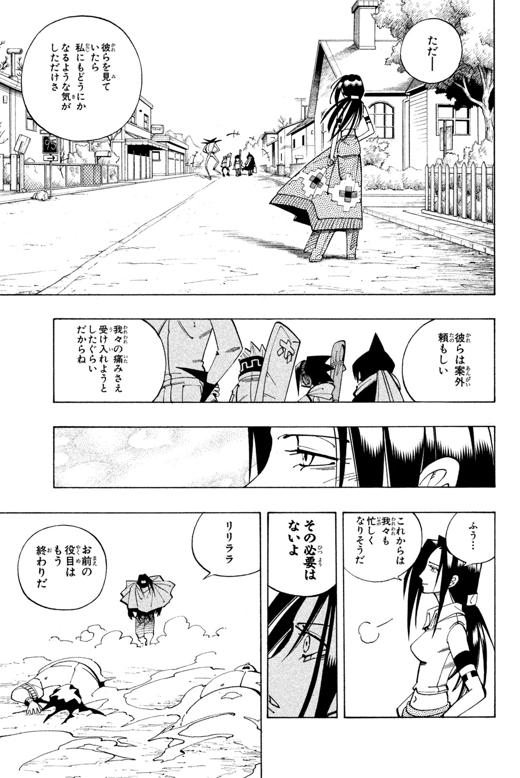 SHAMAN KING - raw - Chapter 84 - https://jpdd.ccdd.to/JPDD/shamanking/153689/1fn01k3d0tm.jpg