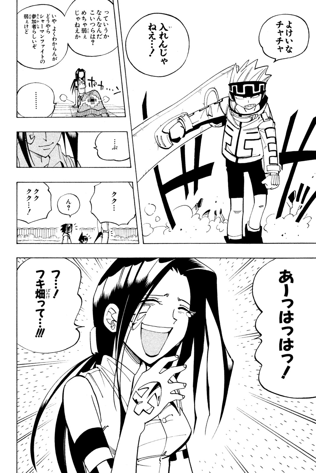 SHAMAN KING - raw - Chapter 84 - https://jpdd.ccdd.to/JPDD/shamanking/153689/52q3r5sncc3.jpg