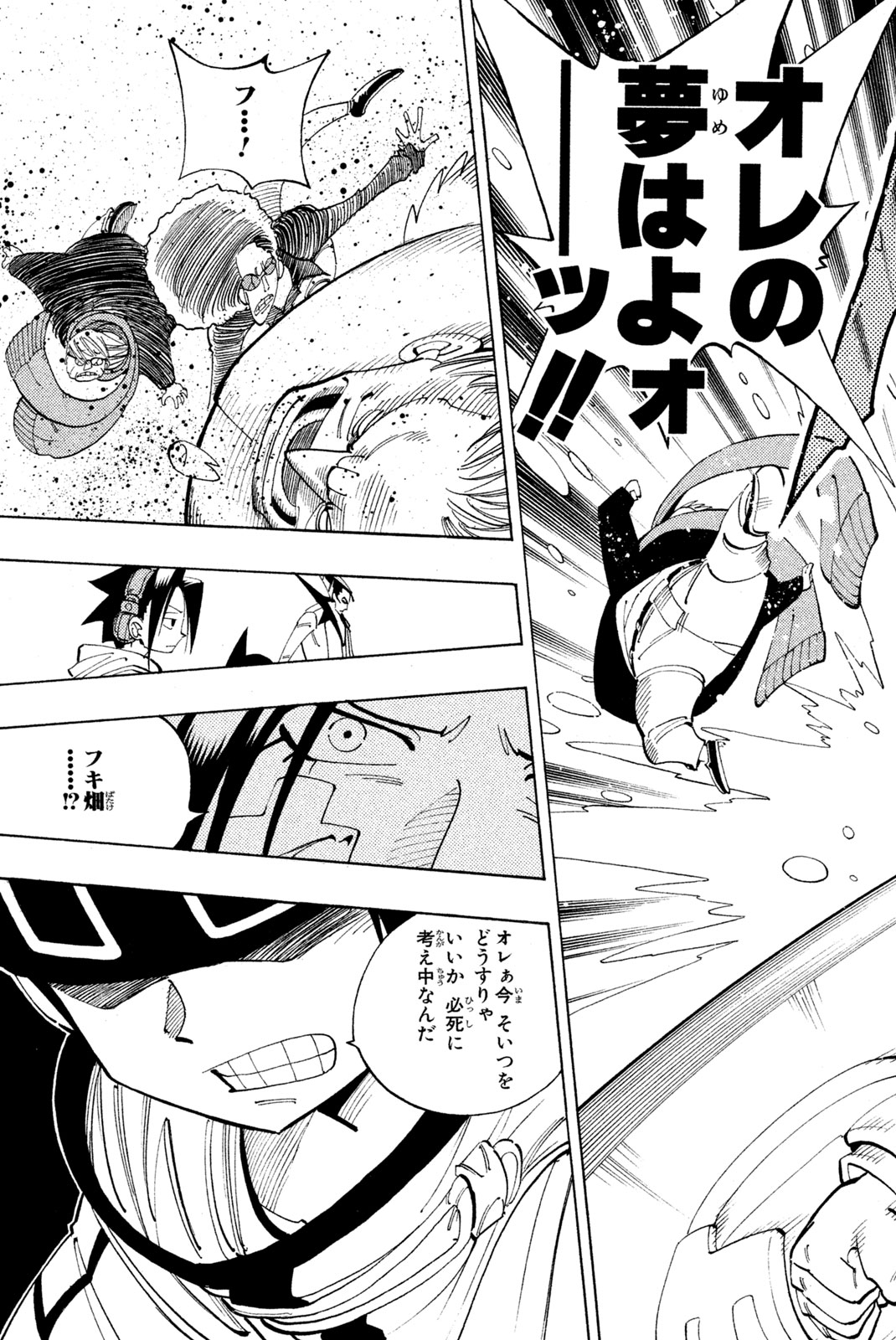 SHAMAN KING - raw - Chapter 84 - https://jpdd.ccdd.to/JPDD/shamanking/153689/5h5yg11ocxv.jpg