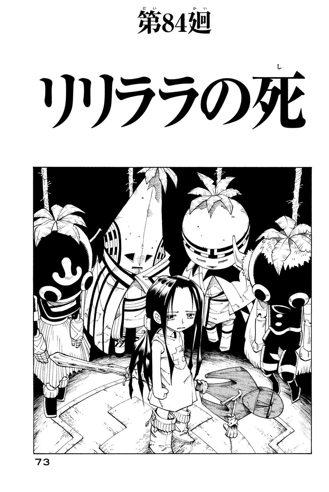 SHAMAN KING - raw - Chapter 84 - https://jpdd.ccdd.to/JPDD/shamanking/153689/inyhp3okse5.jpg