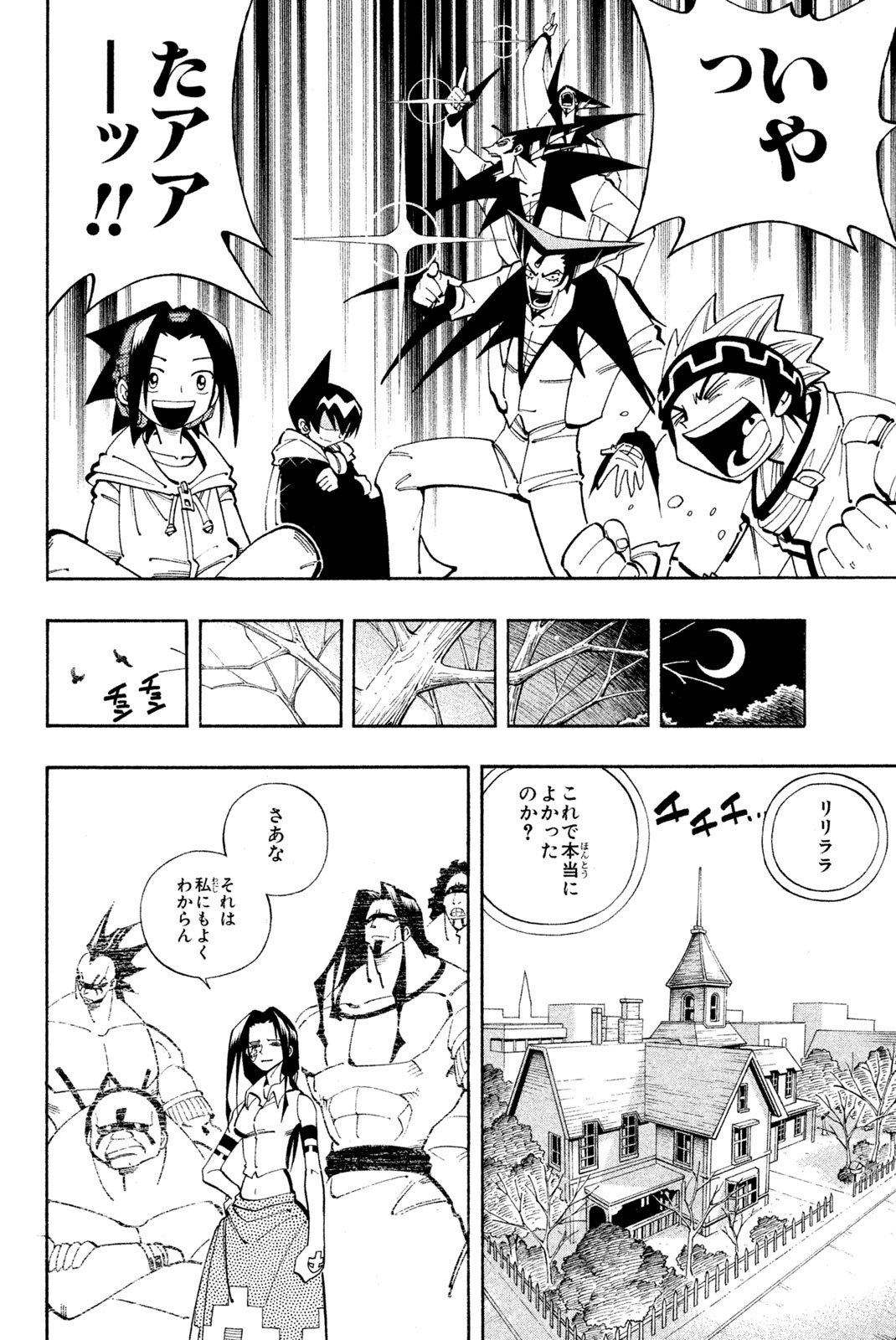 SHAMAN KING - raw - Chapter 84 - https://jpdd.ccdd.to/JPDD/shamanking/153689/p3tk31cb1f3.jpg