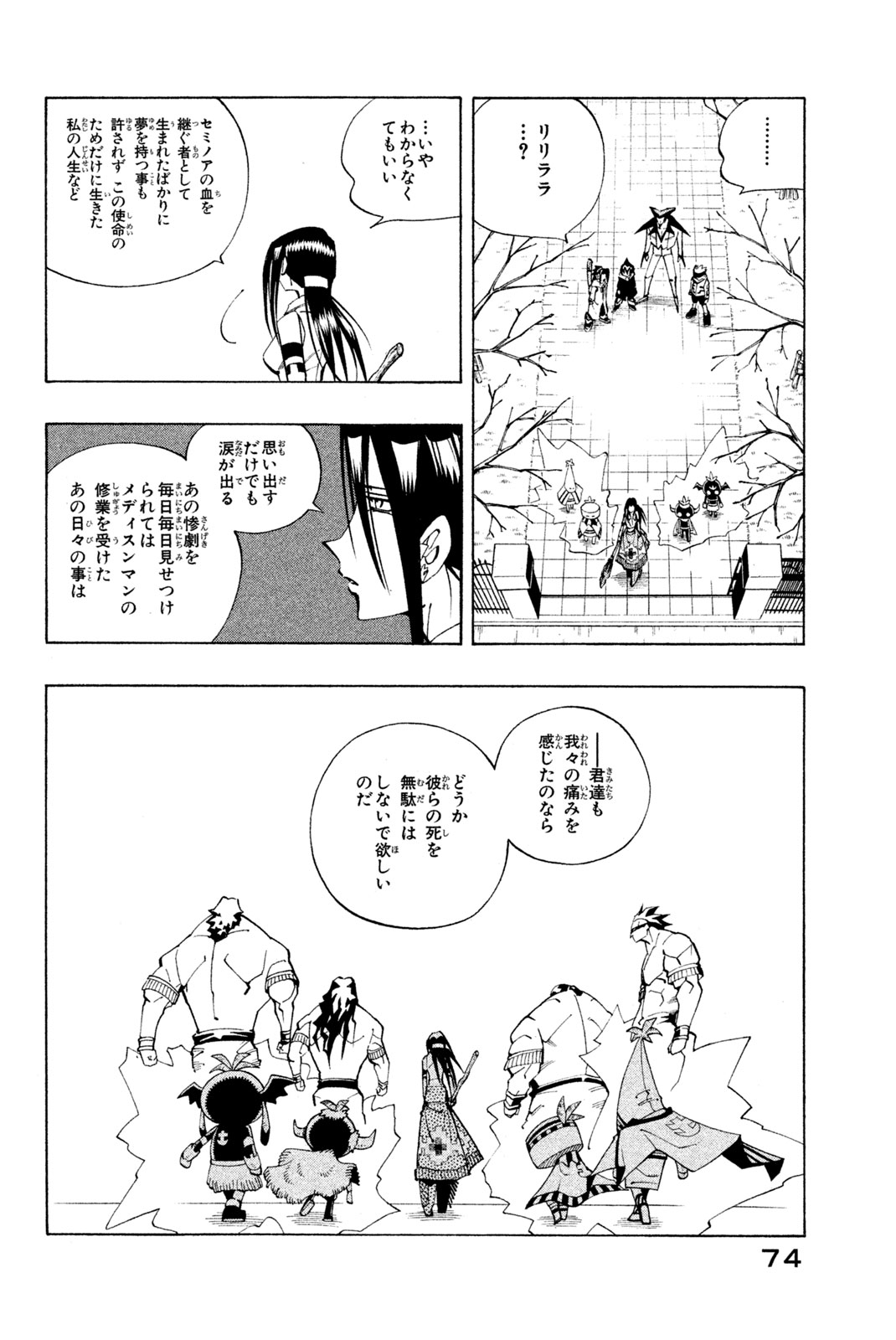 SHAMAN KING - raw - Chapter 84 - https://jpdd.ccdd.to/JPDD/shamanking/153689/qhmebioa1em.jpg