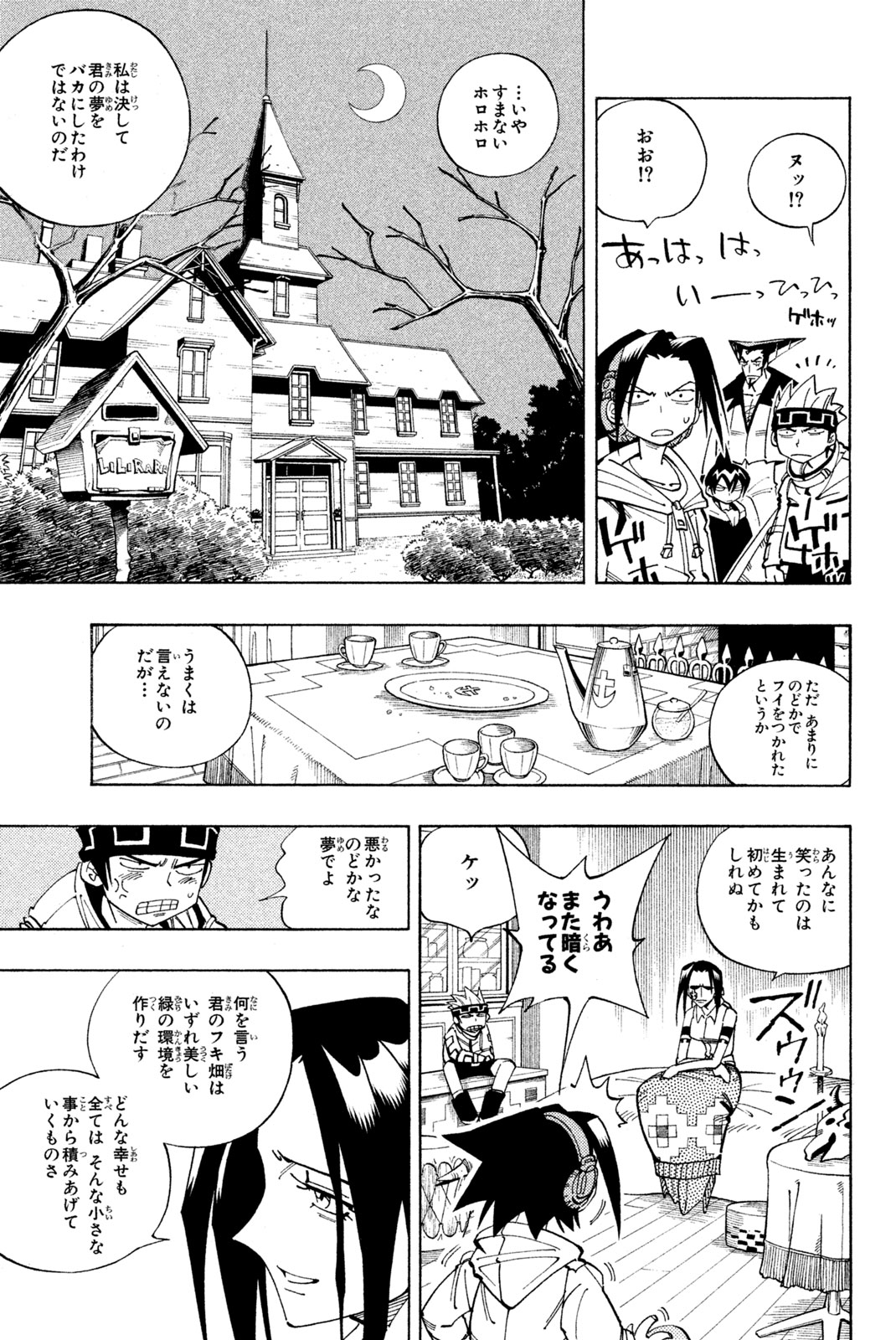 SHAMAN KING - raw - Chapter 84 - https://jpdd.ccdd.to/JPDD/shamanking/153689/t0xkkcmlica.jpg