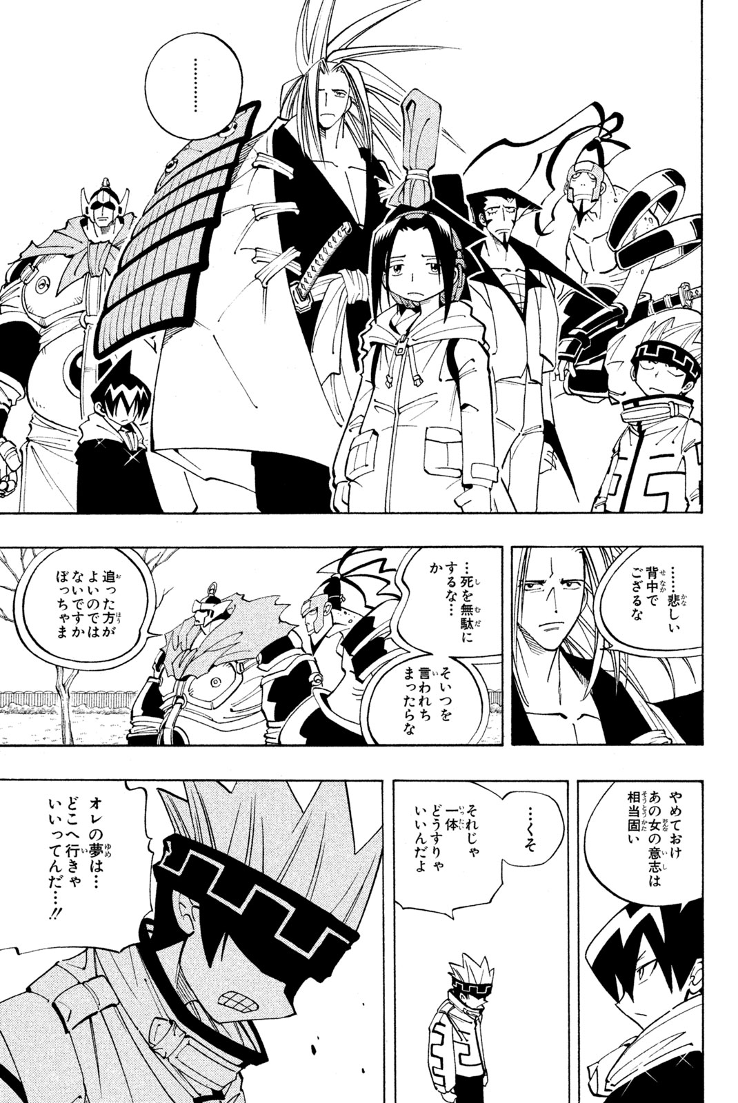 SHAMAN KING - raw - Chapter 84 - https://jpdd.ccdd.to/JPDD/shamanking/153689/tpxx4t2v4rh.jpg