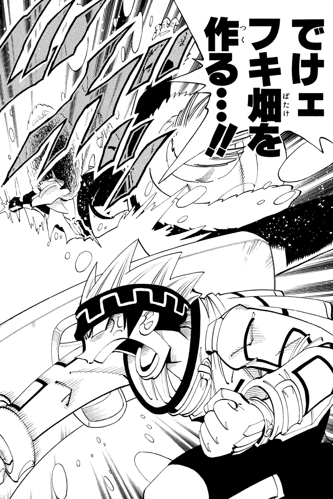 SHAMAN KING - raw - Chapter 84 - https://jpdd.ccdd.to/JPDD/shamanking/153689/xhwlni5mppi.jpg