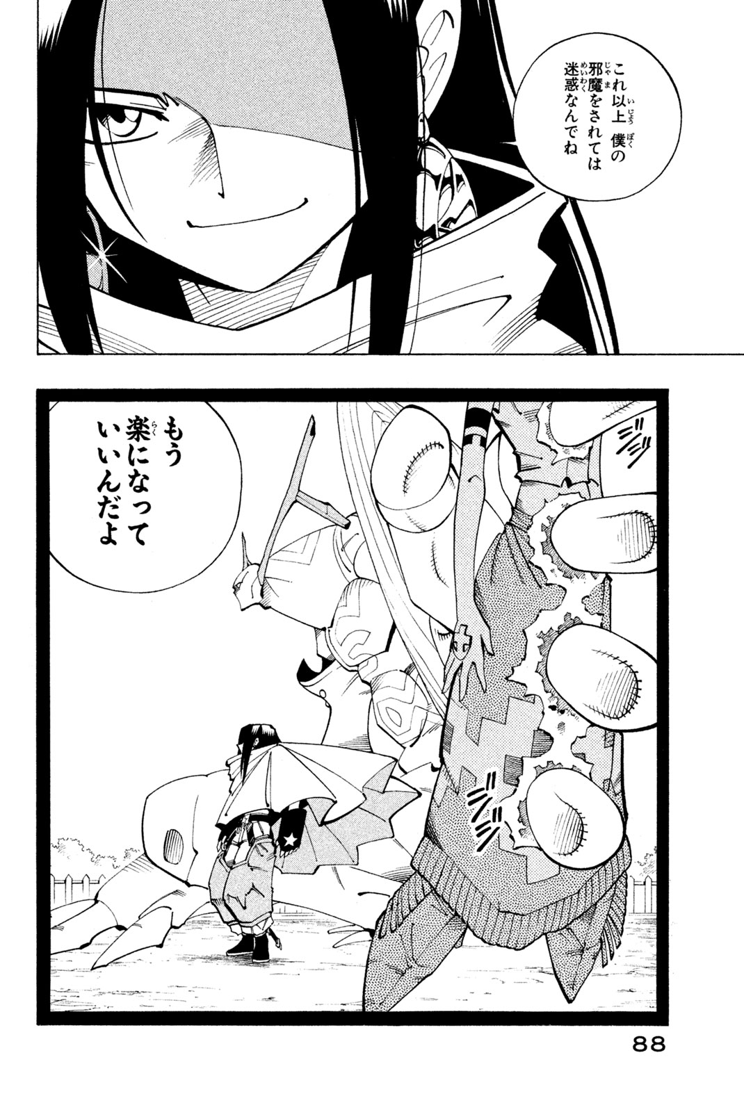 SHAMAN KING - raw - Chapter 84 - https://jpdd.ccdd.to/JPDD/shamanking/153689/yvhdgkyxre3.jpg