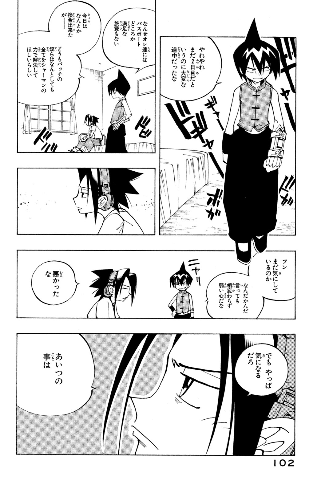 SHAMAN KING - raw - Chapter 85 - https://jpdd.ccdd.to/JPDD/shamanking/154257/3hxwkyvxrts.jpg