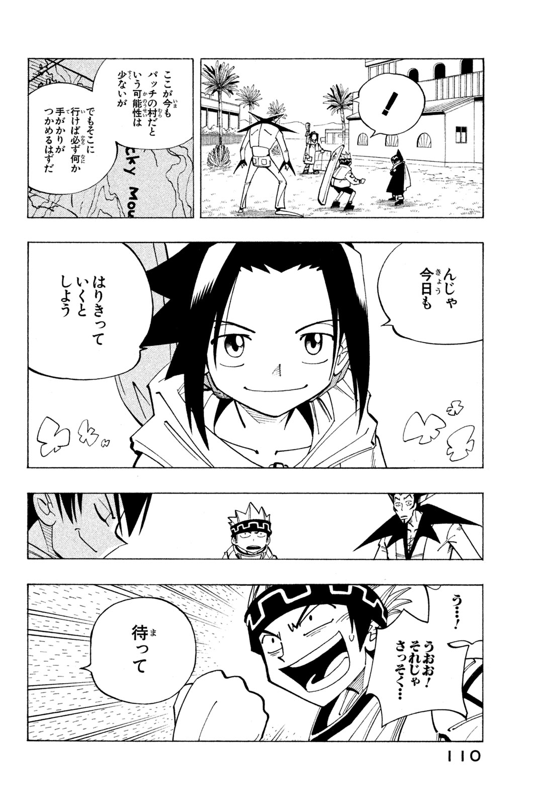 SHAMAN KING - raw - Chapter 85 - https://jpdd.ccdd.to/JPDD/shamanking/154257/4civ2dildwb.jpg