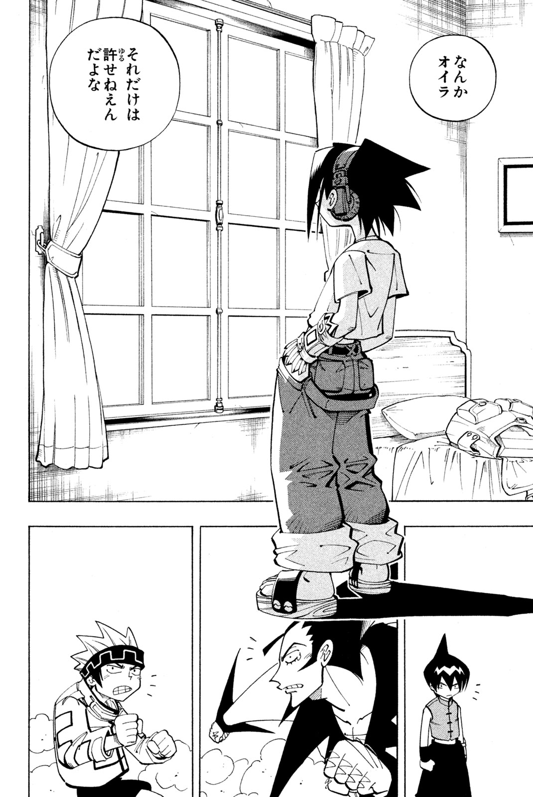 SHAMAN KING - raw - Chapter 85 - https://jpdd.ccdd.to/JPDD/shamanking/154257/5wmzw5b3hht.jpg