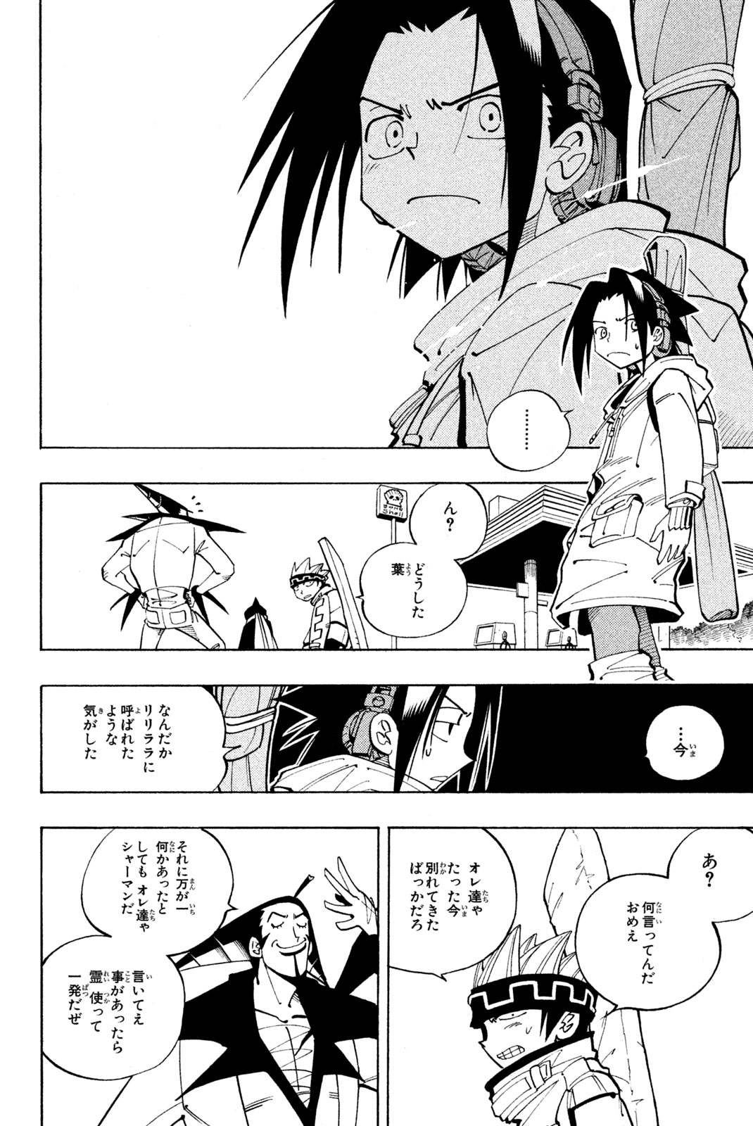 SHAMAN KING - raw - Chapter 85 - https://jpdd.ccdd.to/JPDD/shamanking/154257/cnp4wl0o0b2.jpg