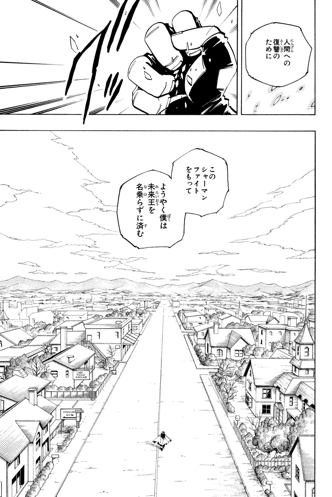 SHAMAN KING - raw - Chapter 85 - https://jpdd.ccdd.to/JPDD/shamanking/154257/g34gufluf3b.jpg
