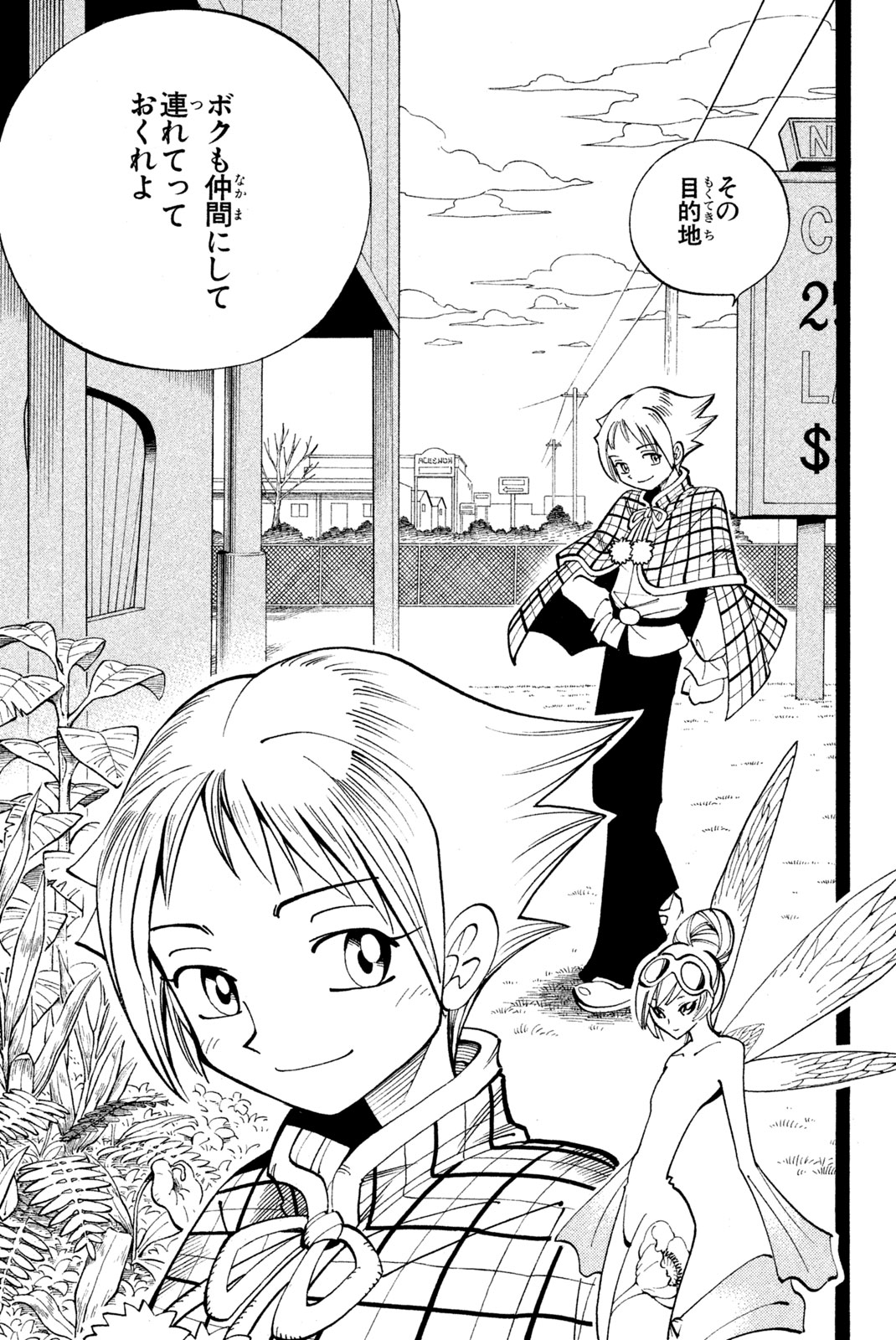 SHAMAN KING - raw - Chapter 85 - https://jpdd.ccdd.to/JPDD/shamanking/154257/h2qf3w5dyse.jpg