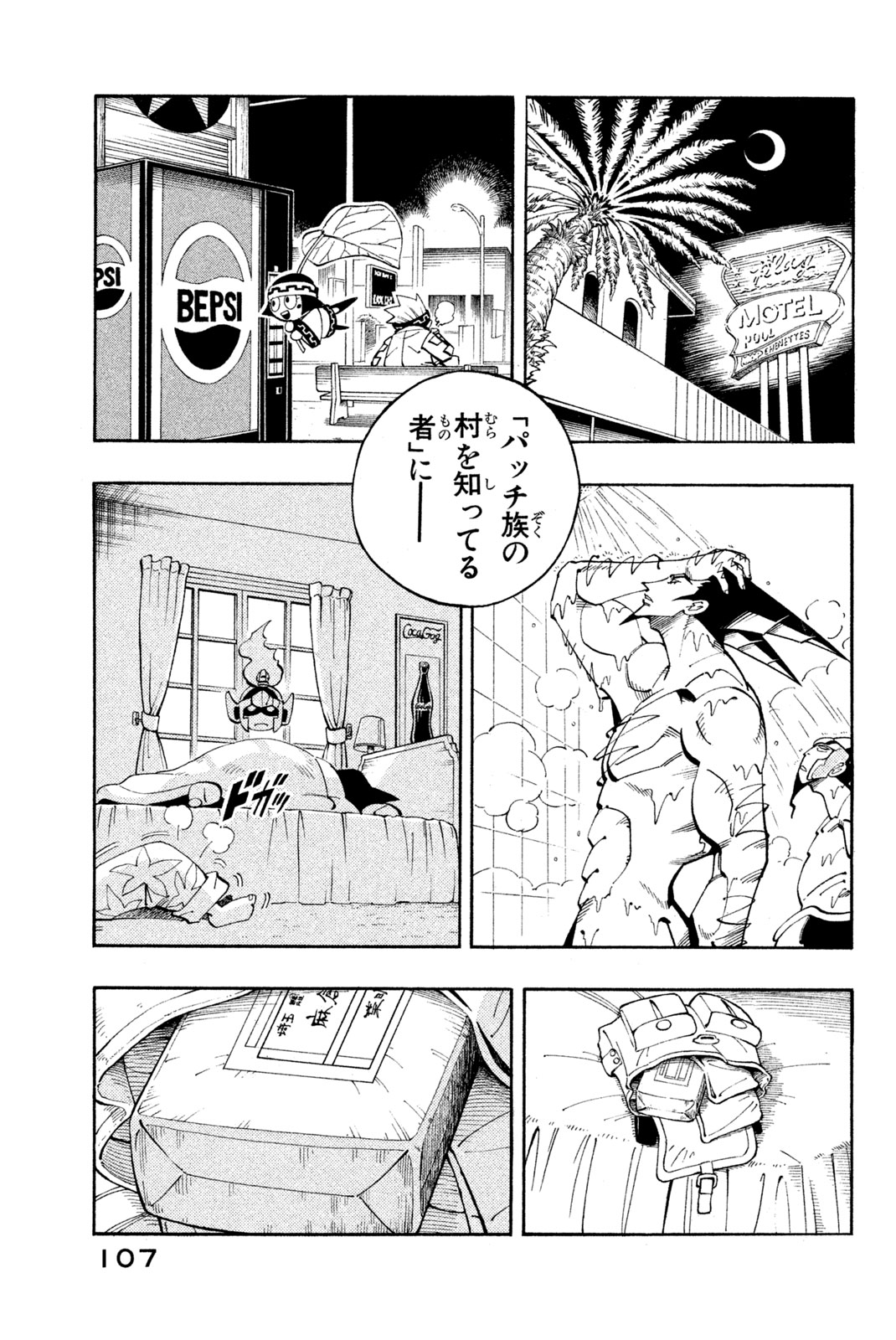 SHAMAN KING - raw - Chapter 85 - https://jpdd.ccdd.to/JPDD/shamanking/154257/kynipg4tpnt.jpg