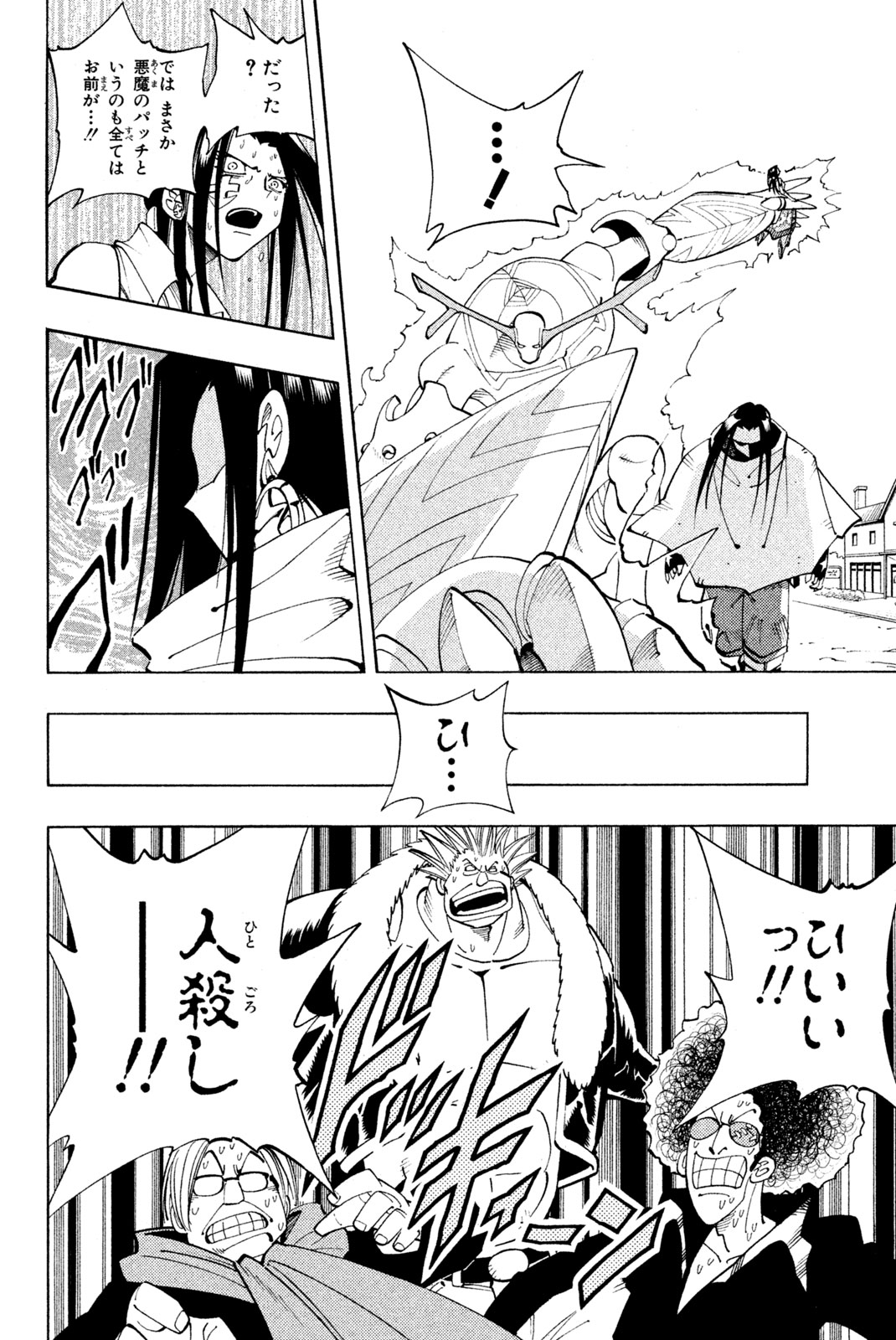 SHAMAN KING - raw - Chapter 85 - https://jpdd.ccdd.to/JPDD/shamanking/154257/mr3gv0npd4l.jpg