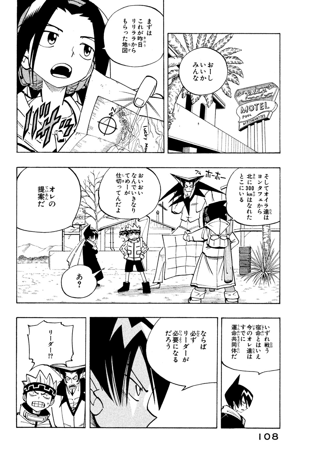 SHAMAN KING - raw - Chapter 85 - https://jpdd.ccdd.to/JPDD/shamanking/154257/yyskvrqcqf4.jpg