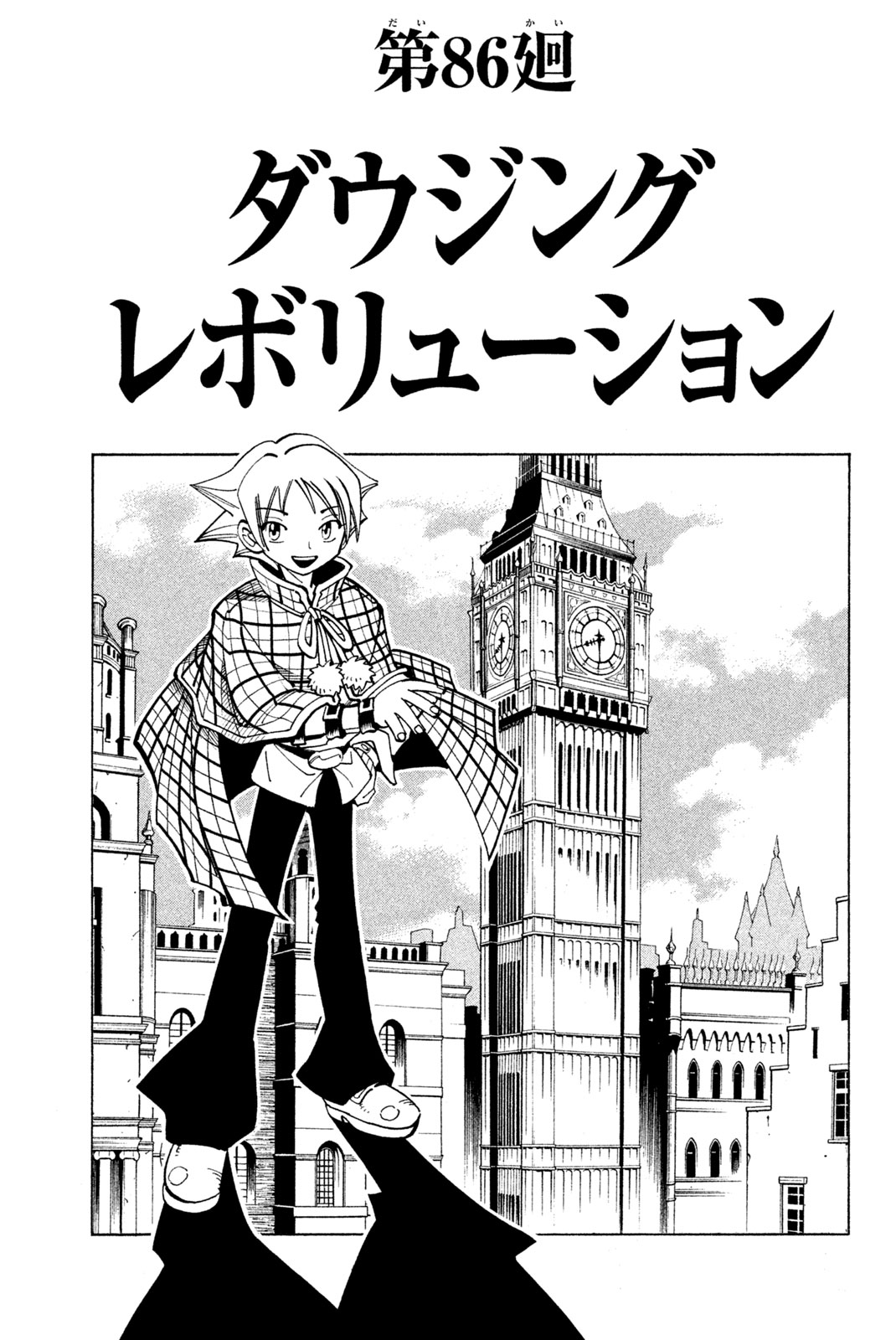 SHAMAN KING - raw - Chapter 86 - https://jpdd.ccdd.to/JPDD/shamanking/154919/2pdb2omneck.jpg