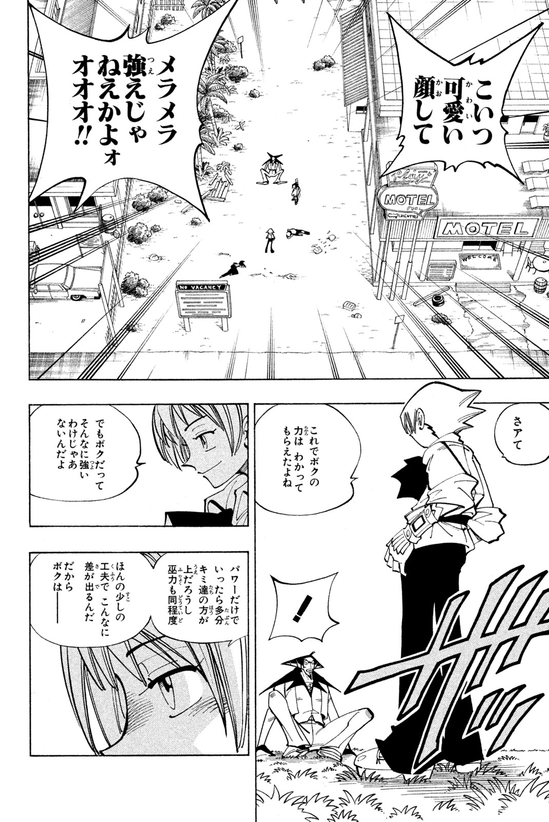 SHAMAN KING - raw - Chapter 86 - https://jpdd.ccdd.to/JPDD/shamanking/154919/5syymkeap3m.jpg