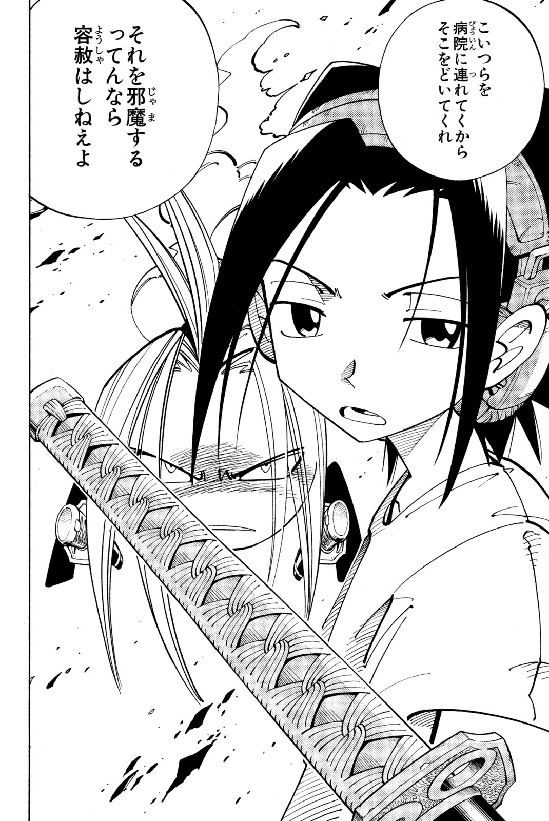 SHAMAN KING - raw - Chapter 86 - https://jpdd.ccdd.to/JPDD/shamanking/154919/dqfayked3na.jpg