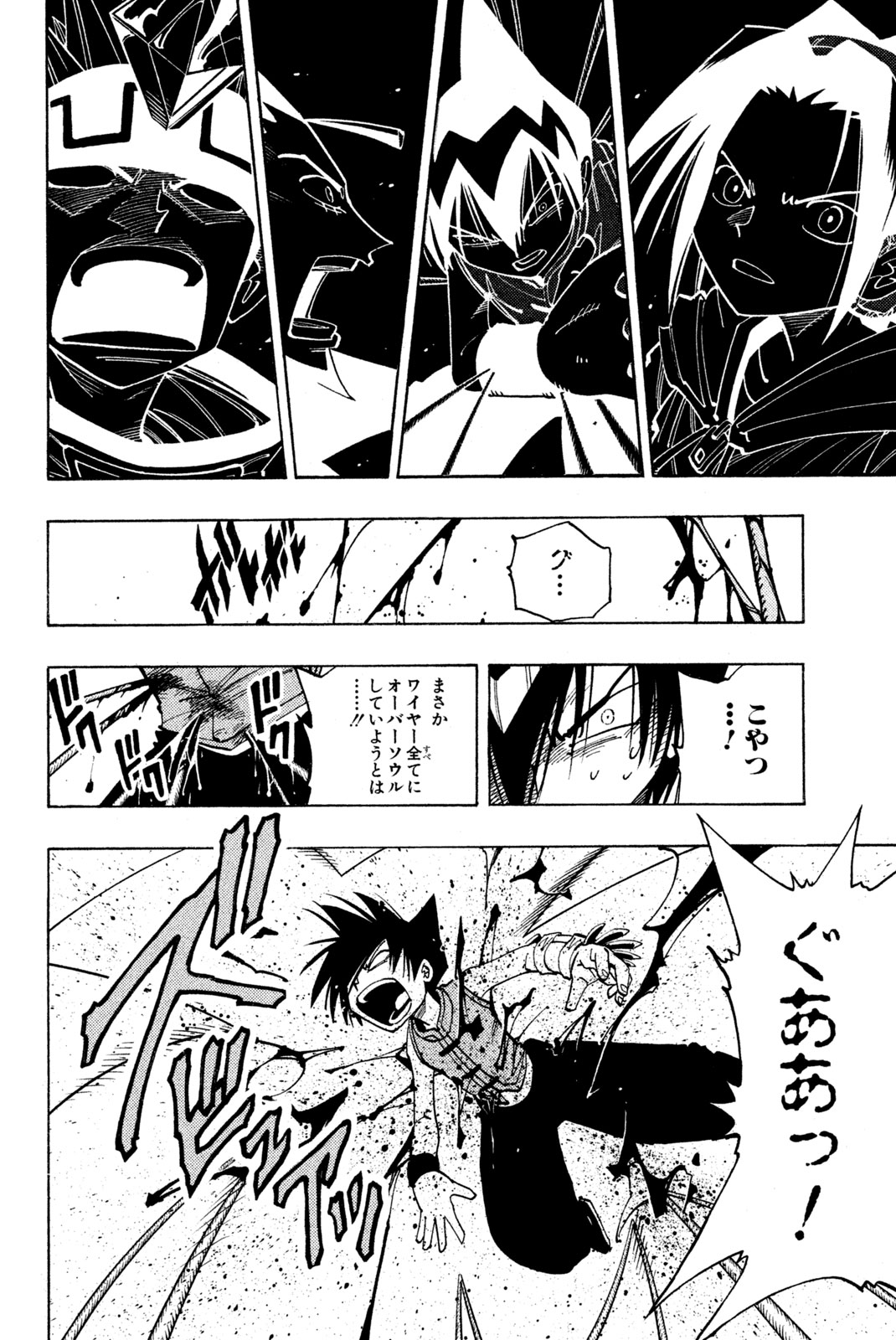 SHAMAN KING - raw - Chapter 86 - https://jpdd.ccdd.to/JPDD/shamanking/154919/hvlv2wm0r0t.jpg