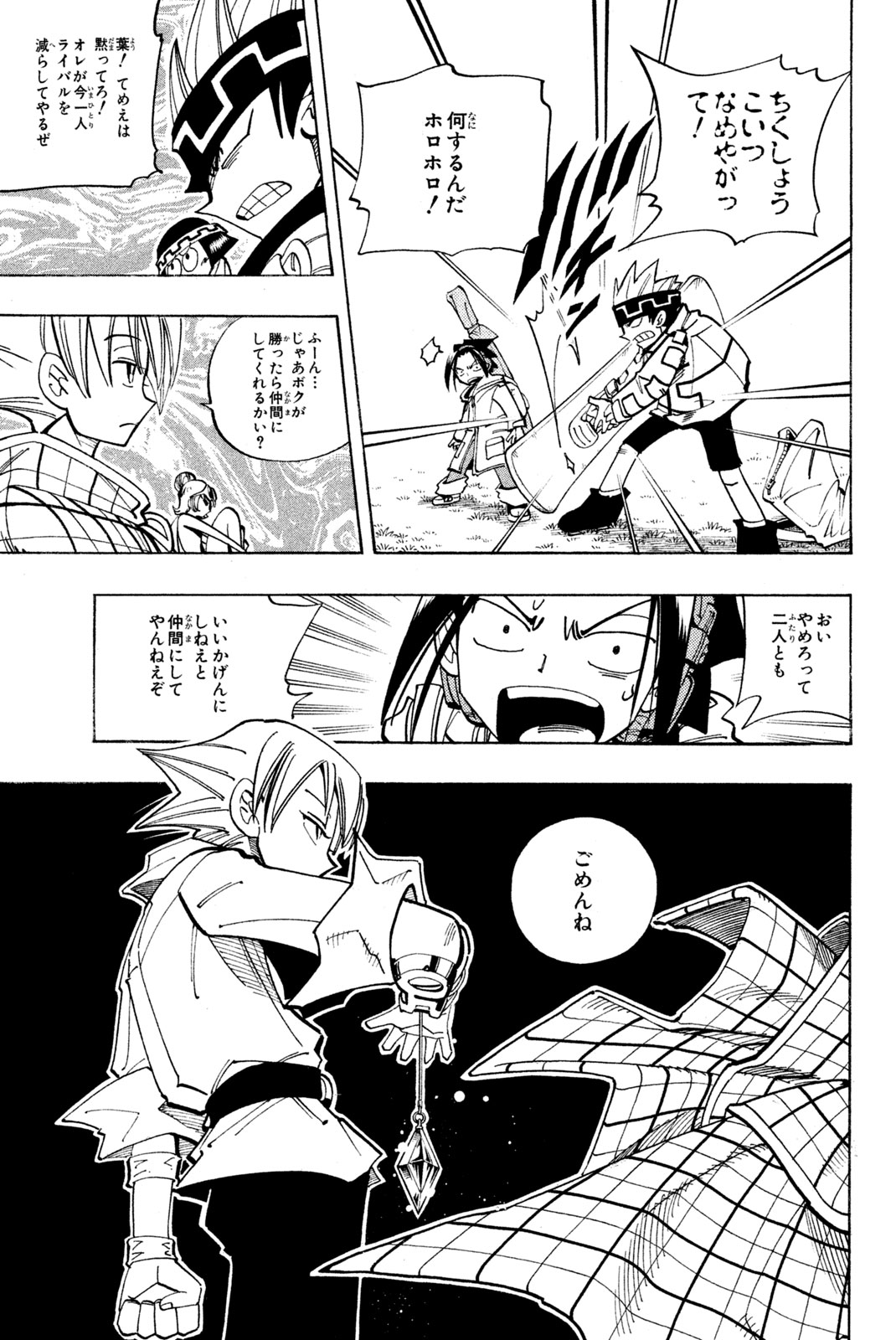 SHAMAN KING - raw - Chapter 86 - https://jpdd.ccdd.to/JPDD/shamanking/154919/kwvxncfgymq.jpg
