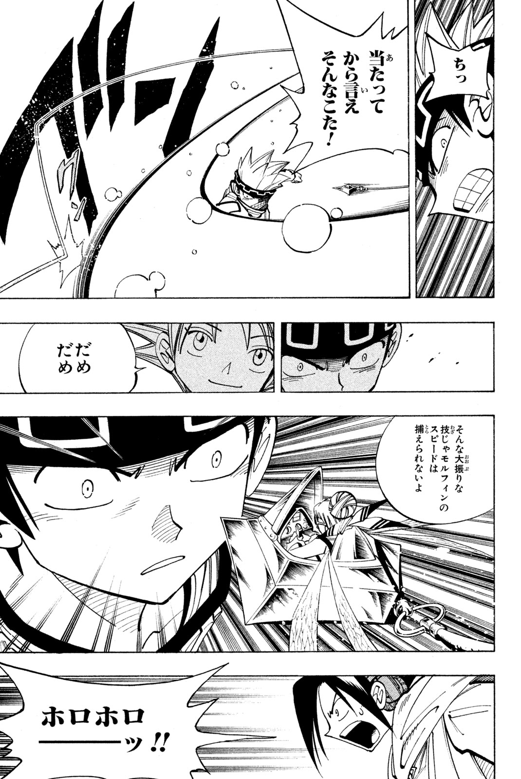 SHAMAN KING - raw - Chapter 86 - https://jpdd.ccdd.to/JPDD/shamanking/154919/sn54wgcn4nw.jpg