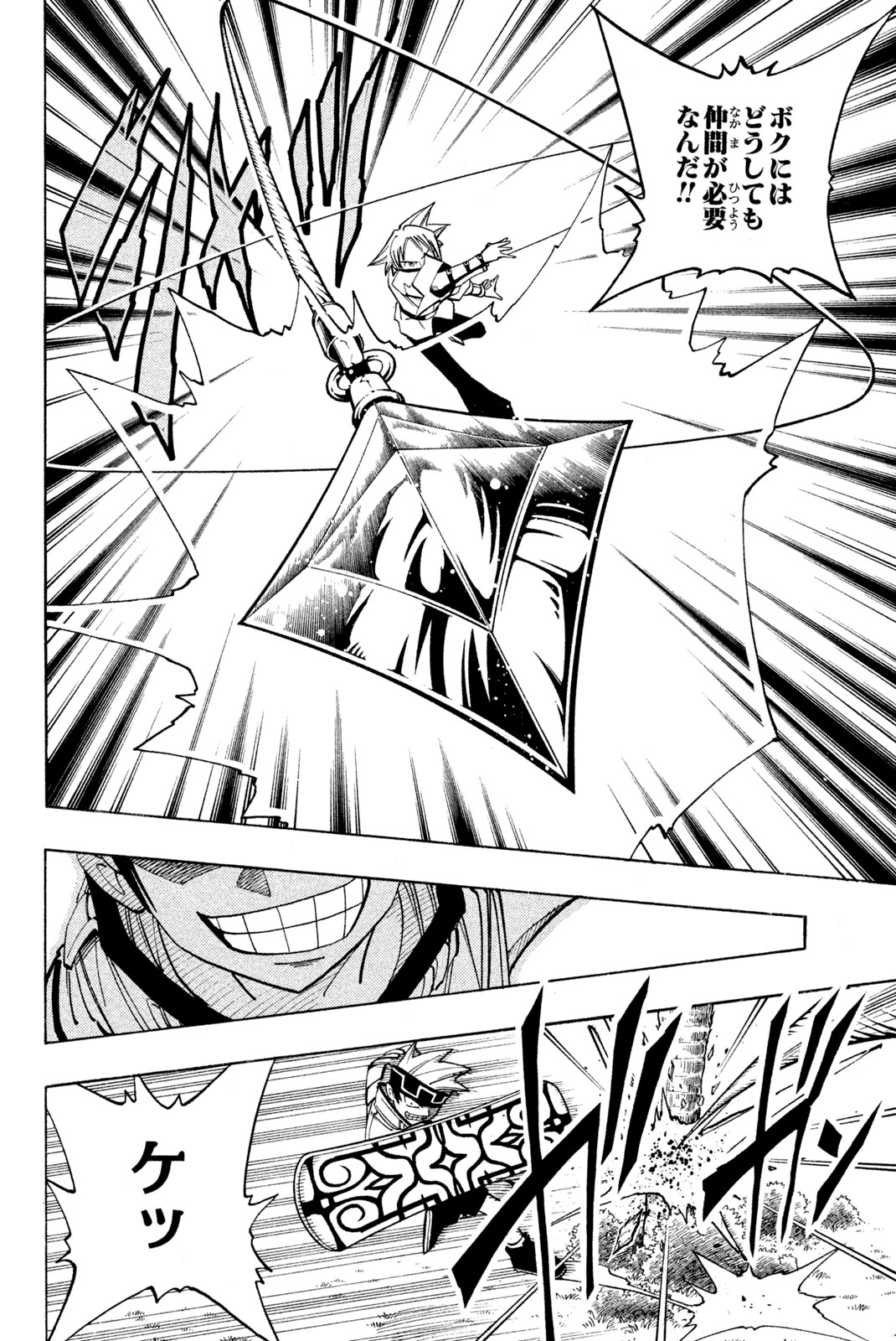 SHAMAN KING - raw - Chapter 86 - https://jpdd.ccdd.to/JPDD/shamanking/154919/vkjdj4okkb4.jpg