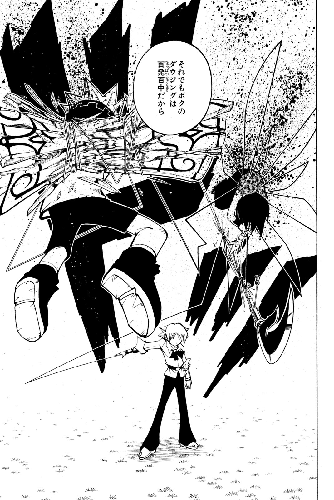 SHAMAN KING - raw - Chapter 86 - https://jpdd.ccdd.to/JPDD/shamanking/154919/zfqwwuvikqr.jpg
