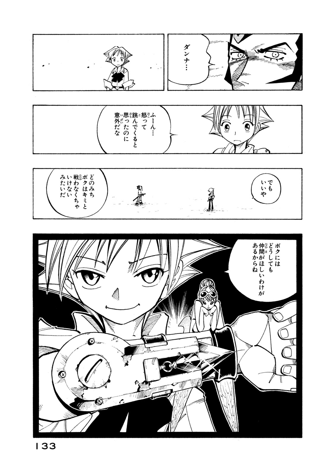 SHAMAN KING - raw - Chapter 86 - https://jpdd.ccdd.to/JPDD/shamanking/154919/zkbisd55kes.jpg