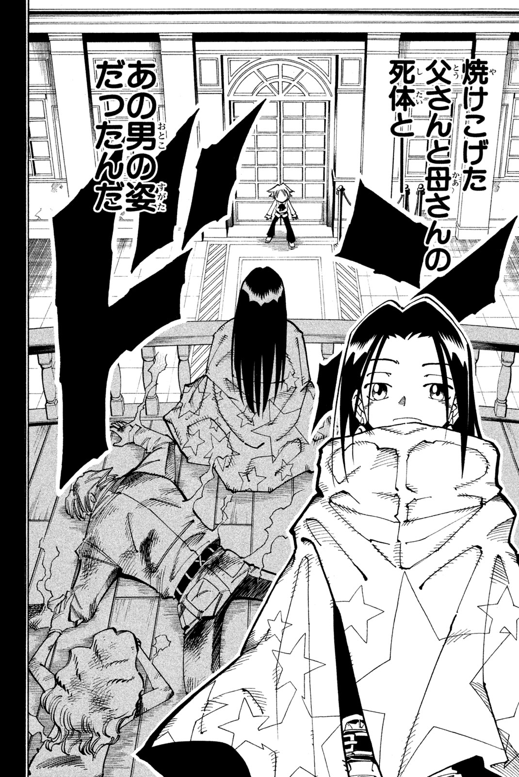 SHAMAN KING - raw - Chapter 87 - https://jpdd.ccdd.to/JPDD/shamanking/155573/bi0ftjjzk3i.jpg