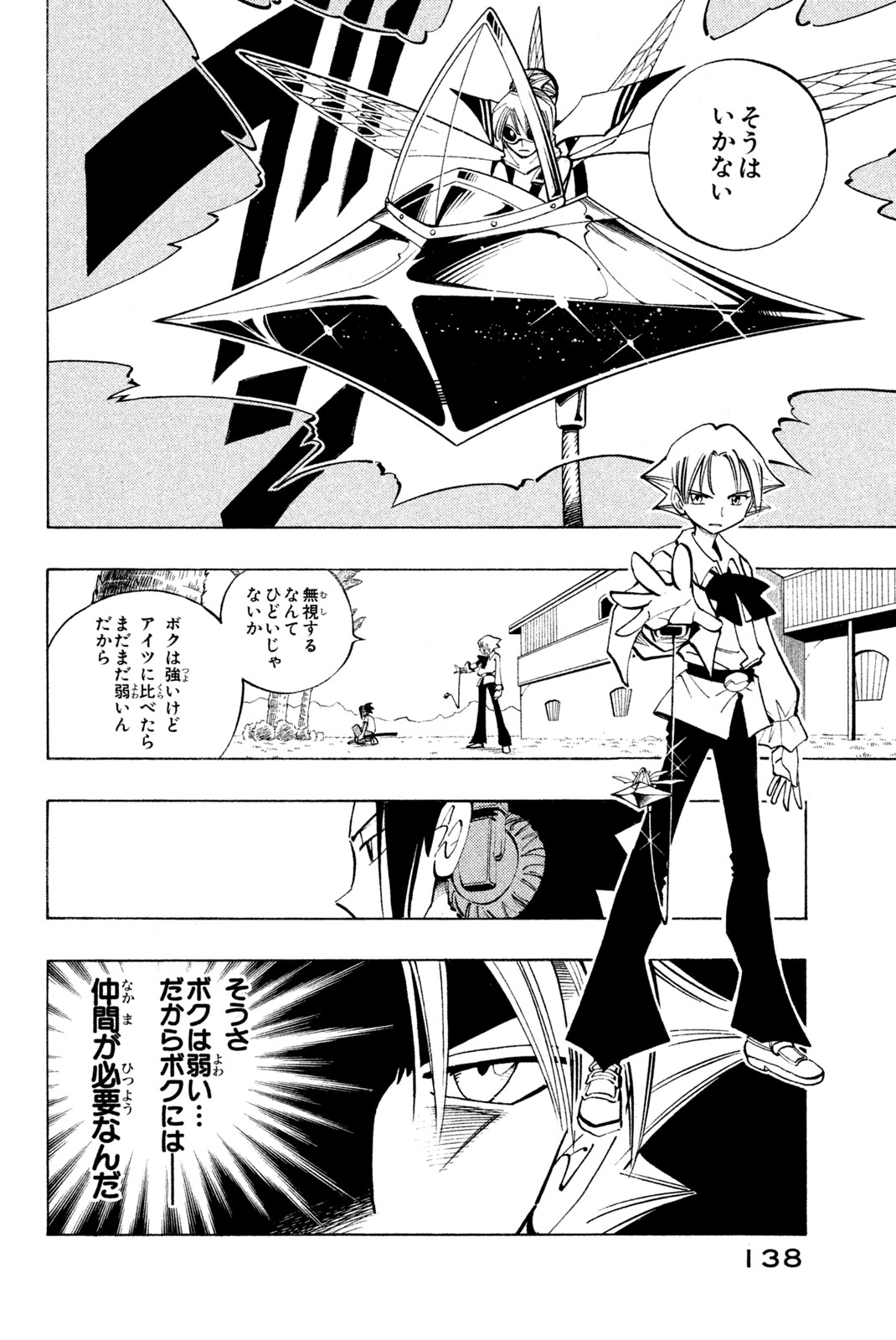 SHAMAN KING - raw - Chapter 87 - https://jpdd.ccdd.to/JPDD/shamanking/155573/cha5e0vmlkj.jpg