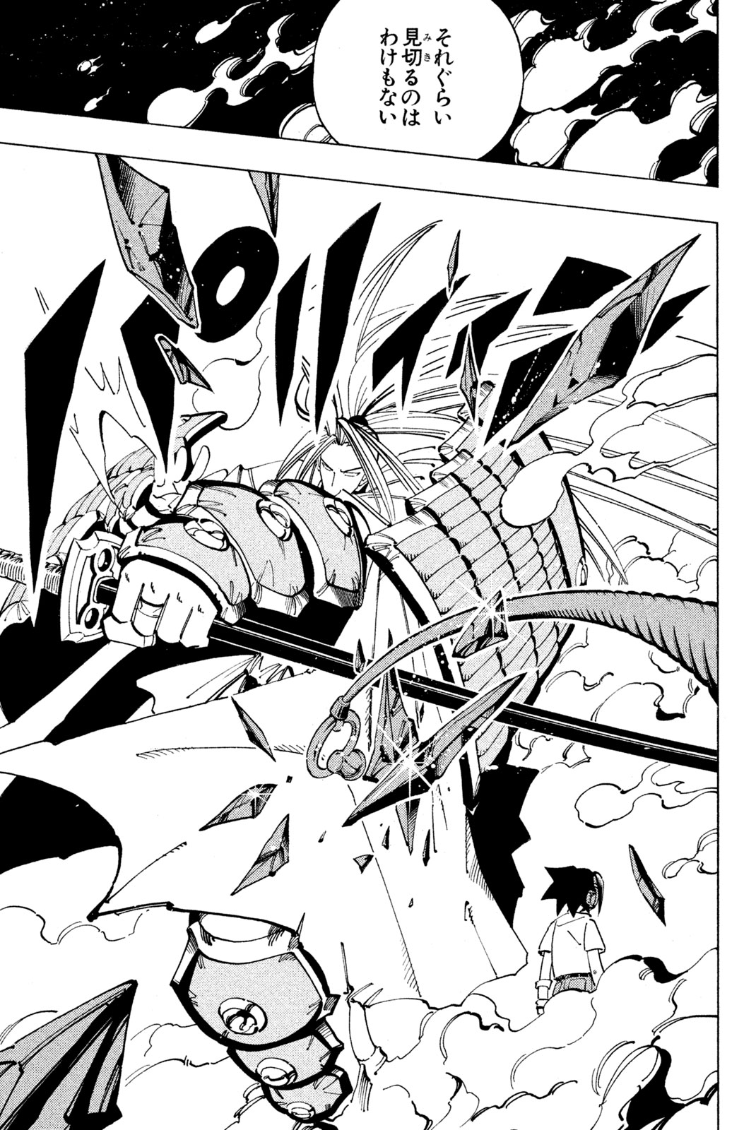 SHAMAN KING - raw - Chapter 87 - https://jpdd.ccdd.to/JPDD/shamanking/155573/nuuu5gt2mot.jpg